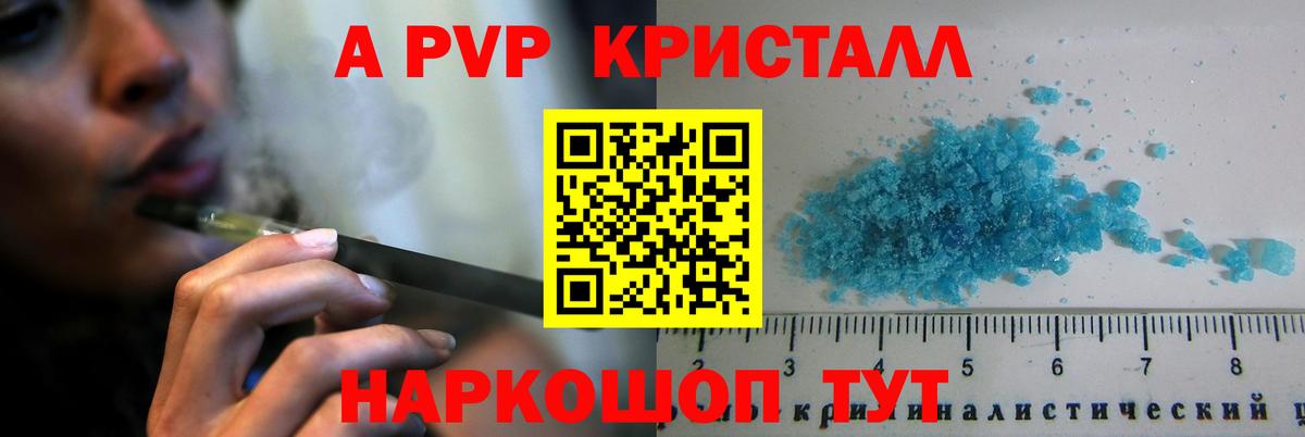 Alpha-PVP СК КРИС Пыть-Ях