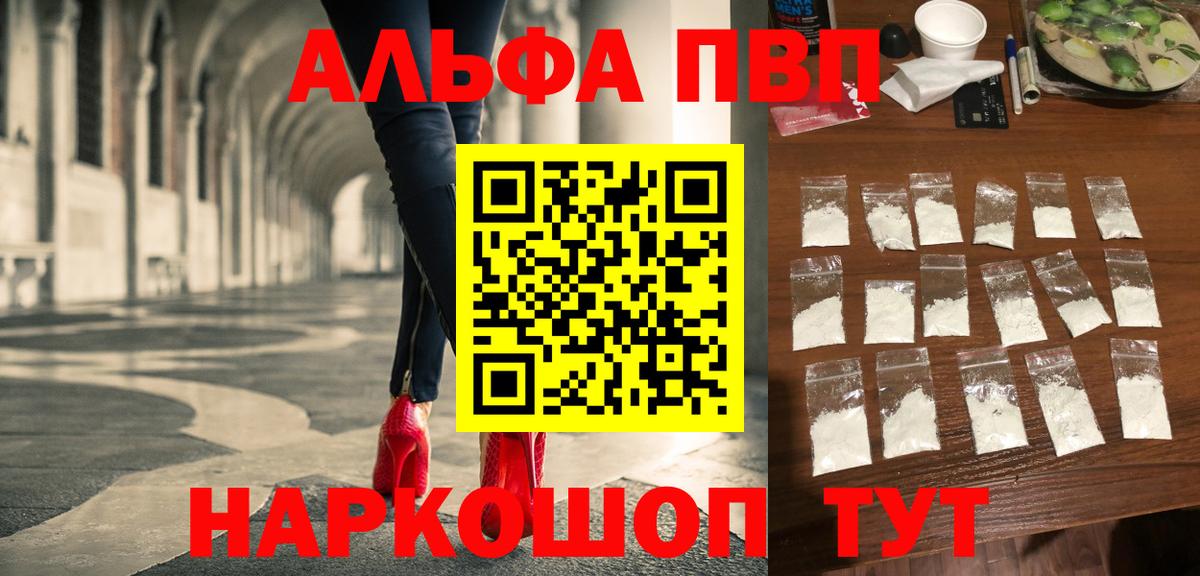 Alpha PVP СК КРИС  Alfa_PVP VHQ  Вход с VPN  Пыть-Ях 