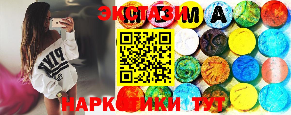 Экстази  Ecstasy XTC  KRAKEN как войти  Пыть-Ях  Вход с VPN 