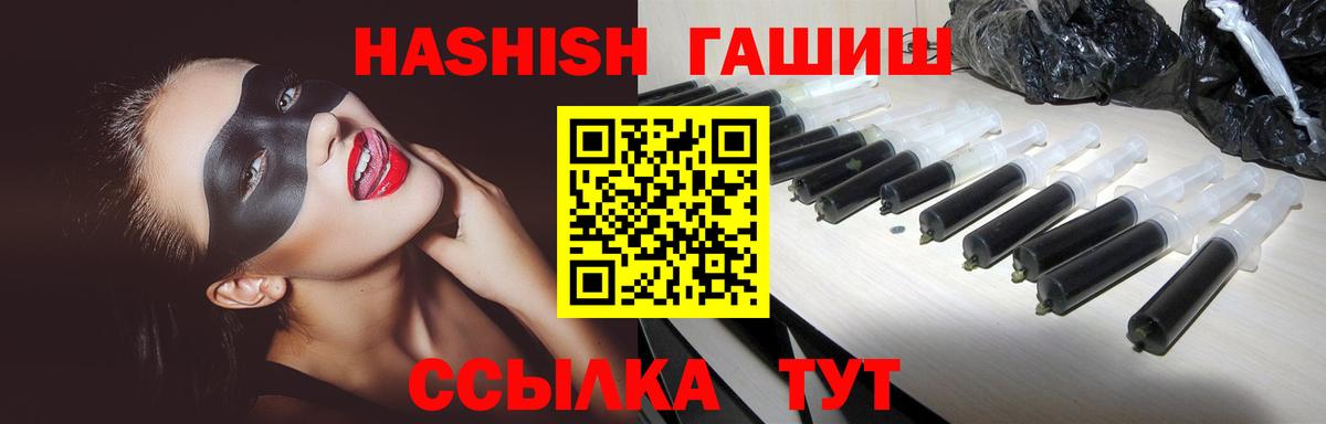 Пыть-Ях  ГАШ убойный  Вход с VPN  ГАШИШ VHQ 