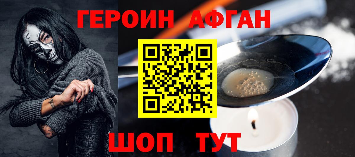 ГЕРОИН VHQ Пыть-Ях