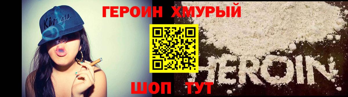ГЕРОИН герыч  Вход с VPN  Пыть-Ях 