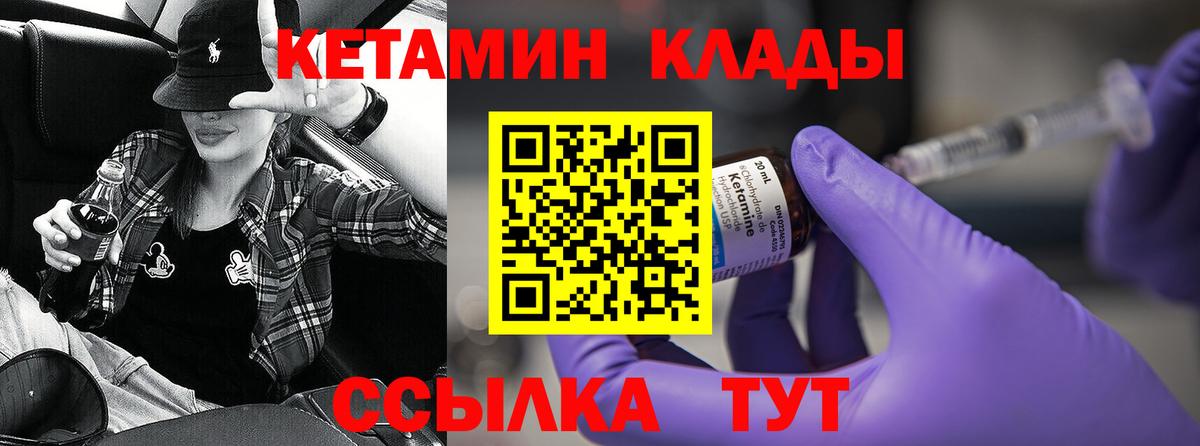 Пыть-Ях  КЕТАМИН VHQ  Вход с VPN 
