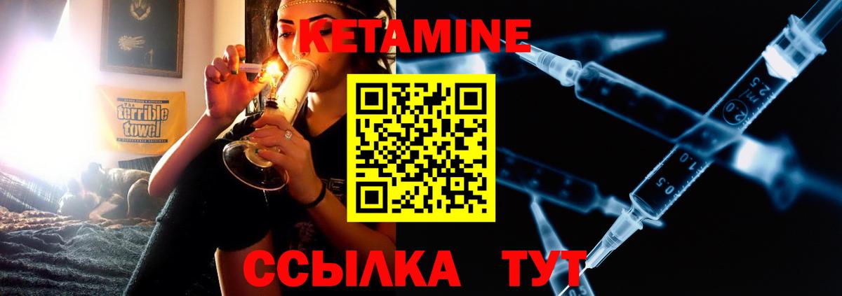 КЕТАМИН VHQ Пыть-Ях