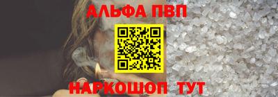 Альфа ПВП Ивантеевка