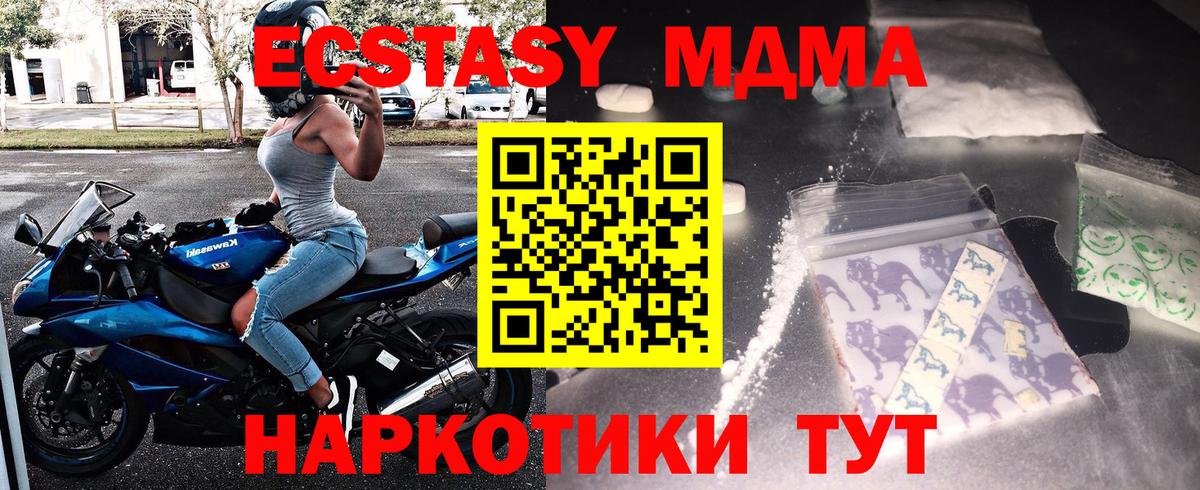 MDMA VHQ  МДМА  Пыть-Ях  Вход с VPN  МДМА молли 