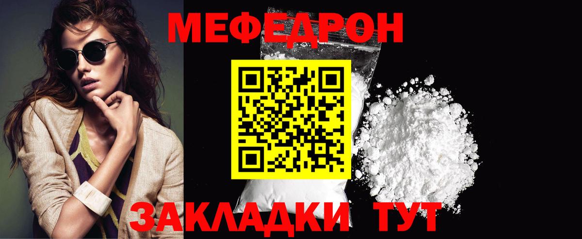 Мефедрон кристаллы  МЯУ-МЯУ  Вход с VPN  Пыть-Ях  Мефедрон 4 MMC 