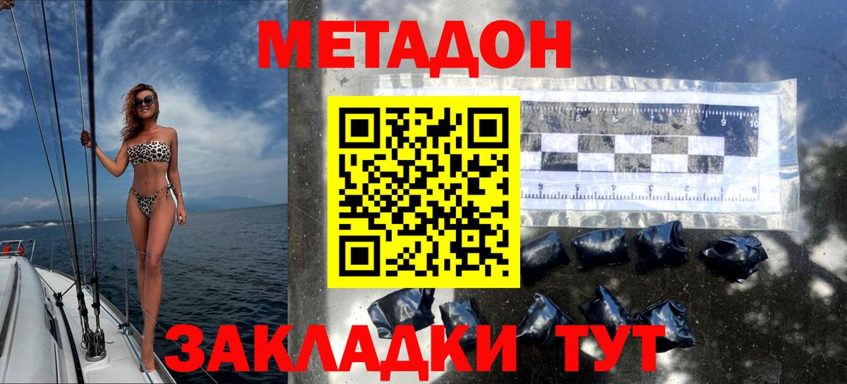 МЕТАДОН мёд  МЕТАДОН VHQ  Вход с VPN  ОМГ ОМГ tor  Пыть-Ях 