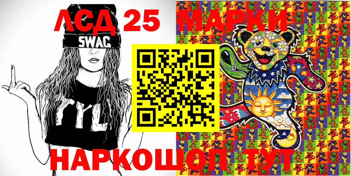 Марки 25I-NBOMe 1,5мг Пыть-Ях