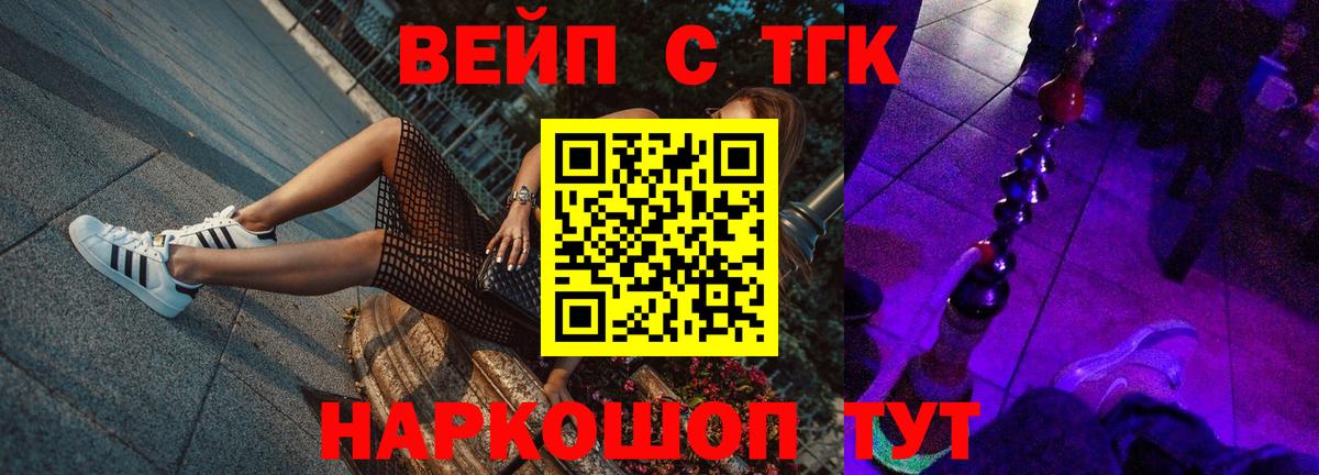 ТГК Wax Пыть-Ях